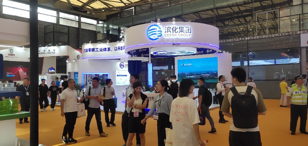 上海化工展（2023 滨化集团）